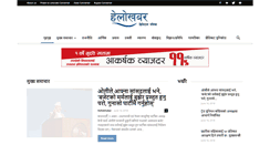 Desktop Screenshot of hellokhabar.com